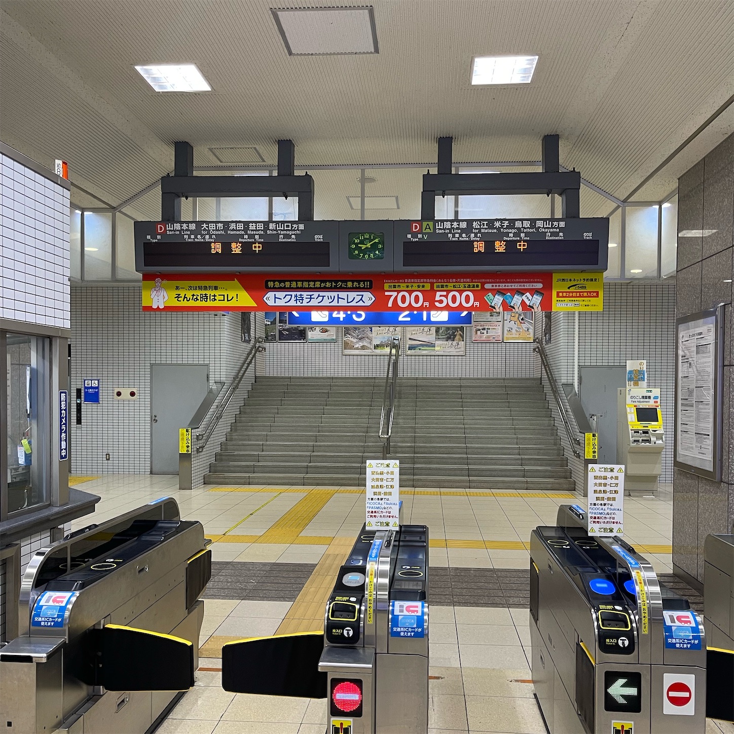 出雲市駅 出雲市駅