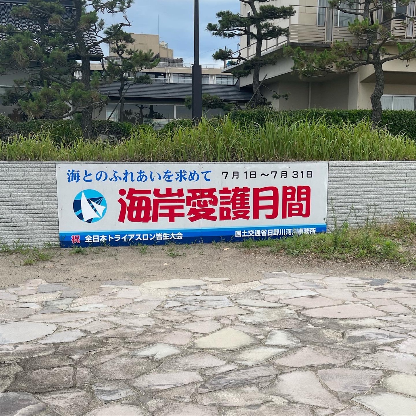 皆生温泉の海岸にて２