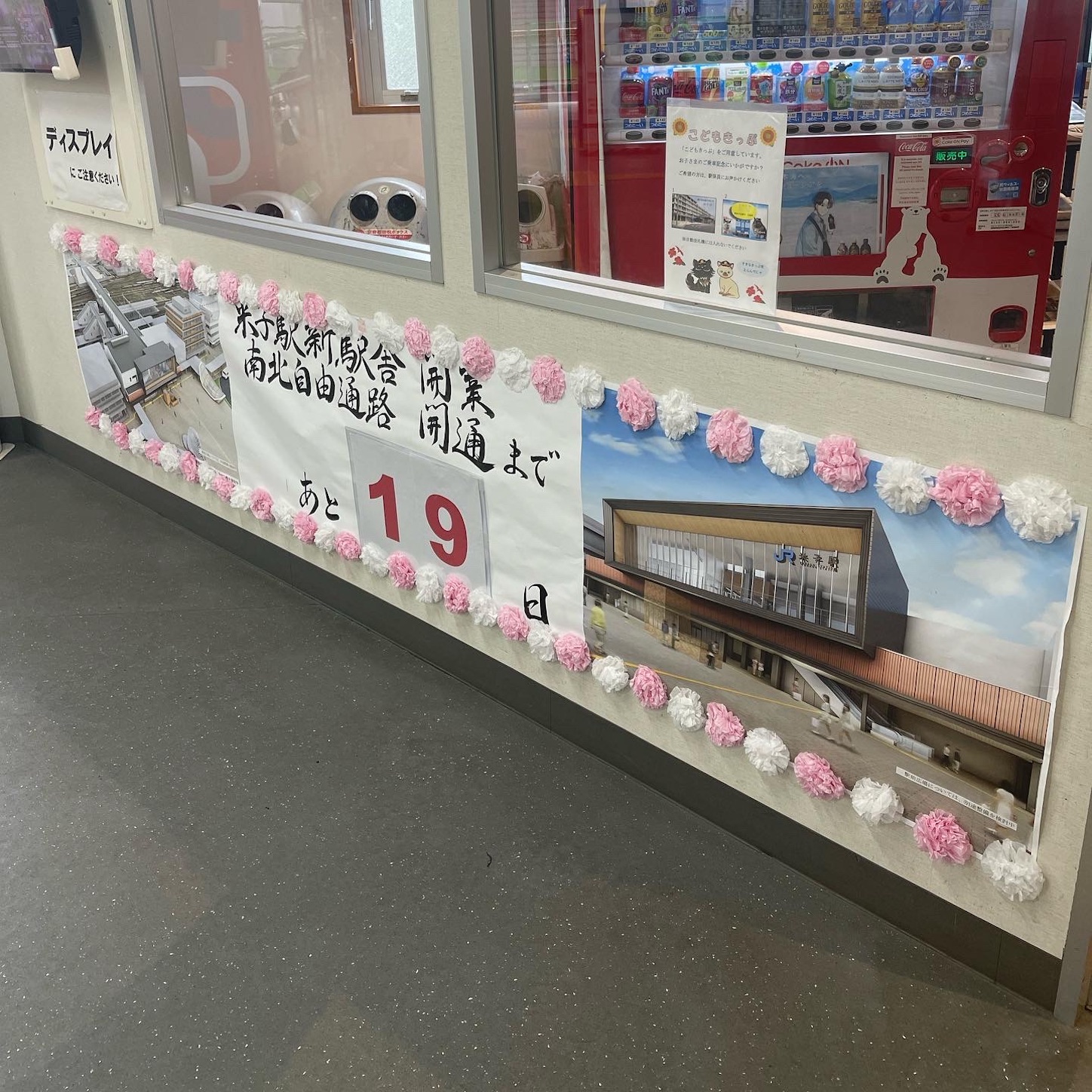 米子駅２