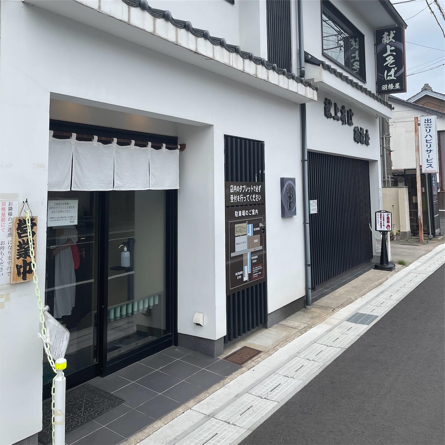 羽根屋本店の外観