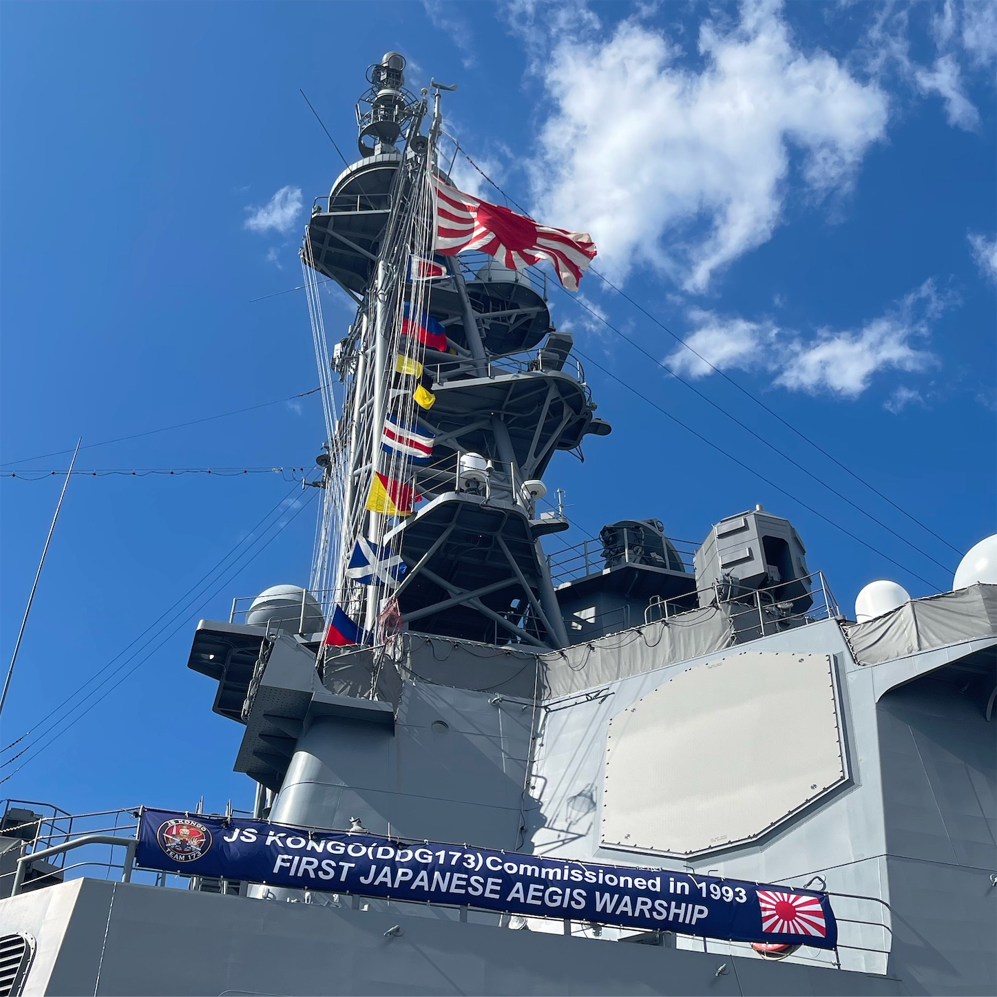護衛艦こんごうの側面