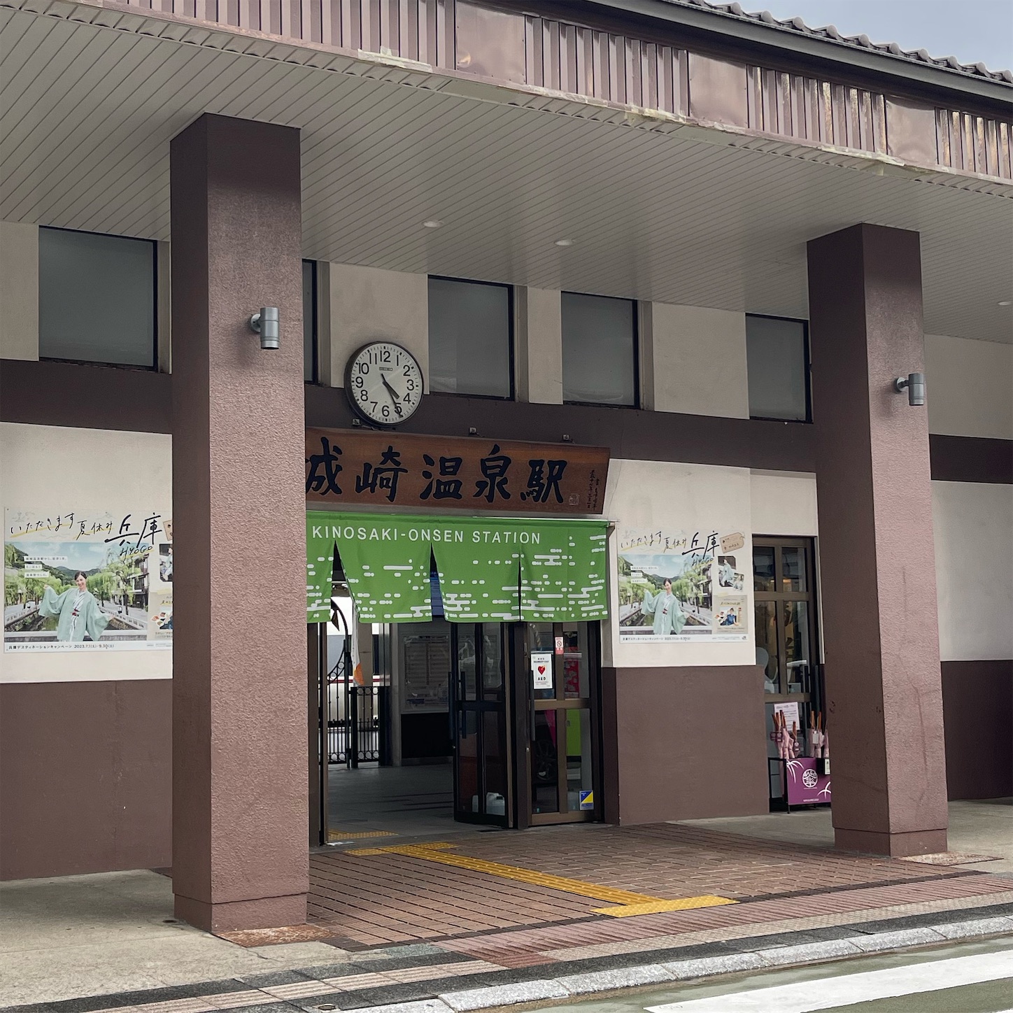 城崎温泉駅