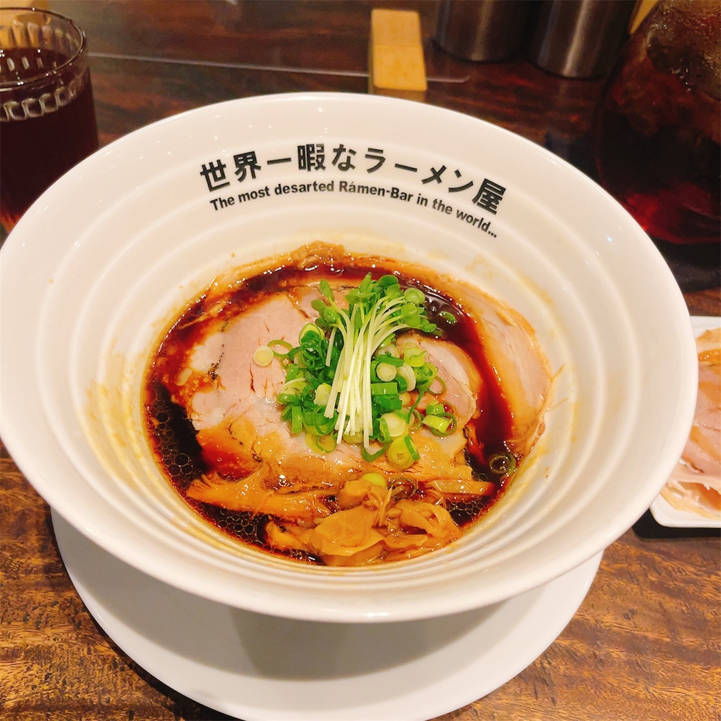 世界一暇なラーメン屋のKUROFUNE大盛 世界一暇なラーメン屋のKUROFUNE大盛