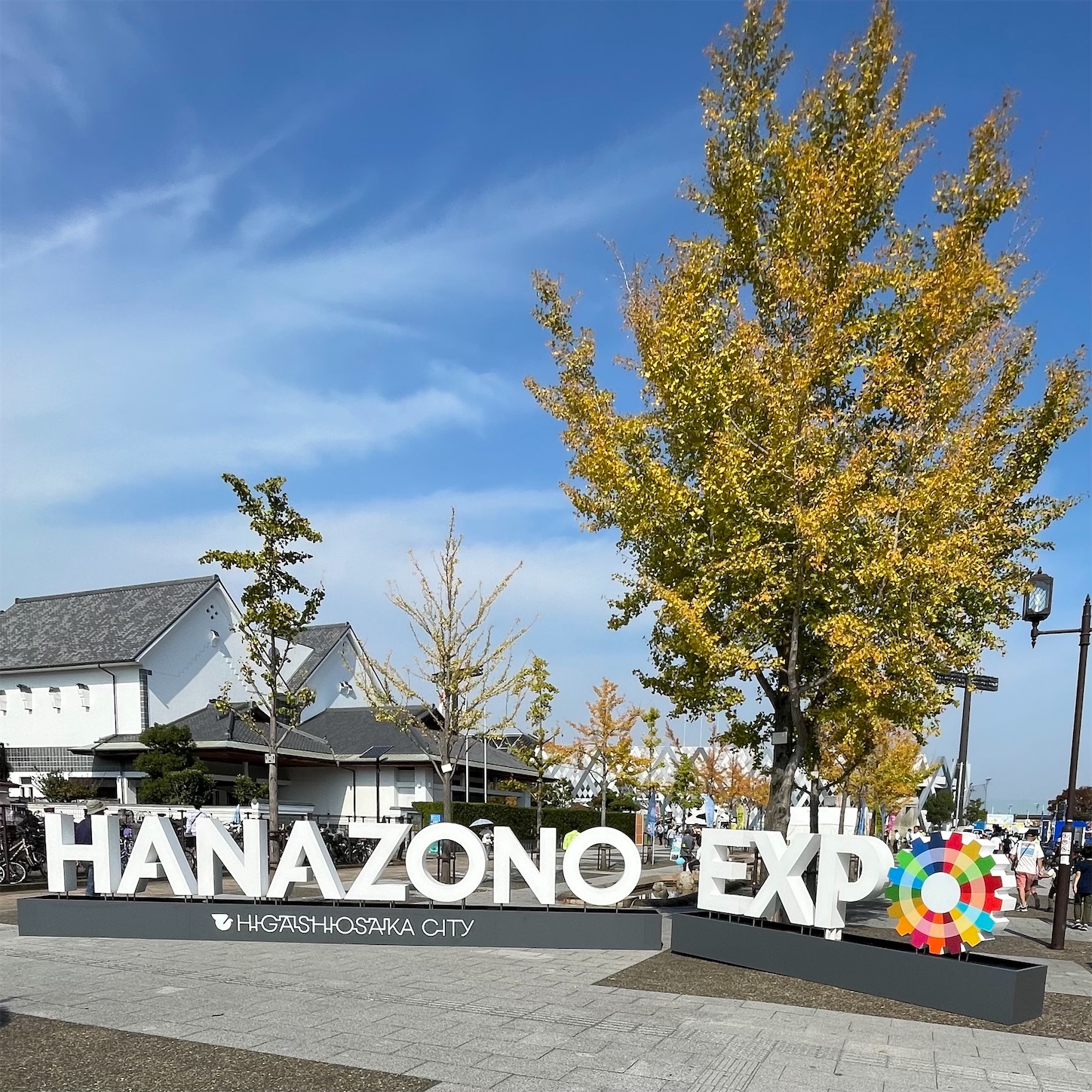 HANAZONO EXPO 2023