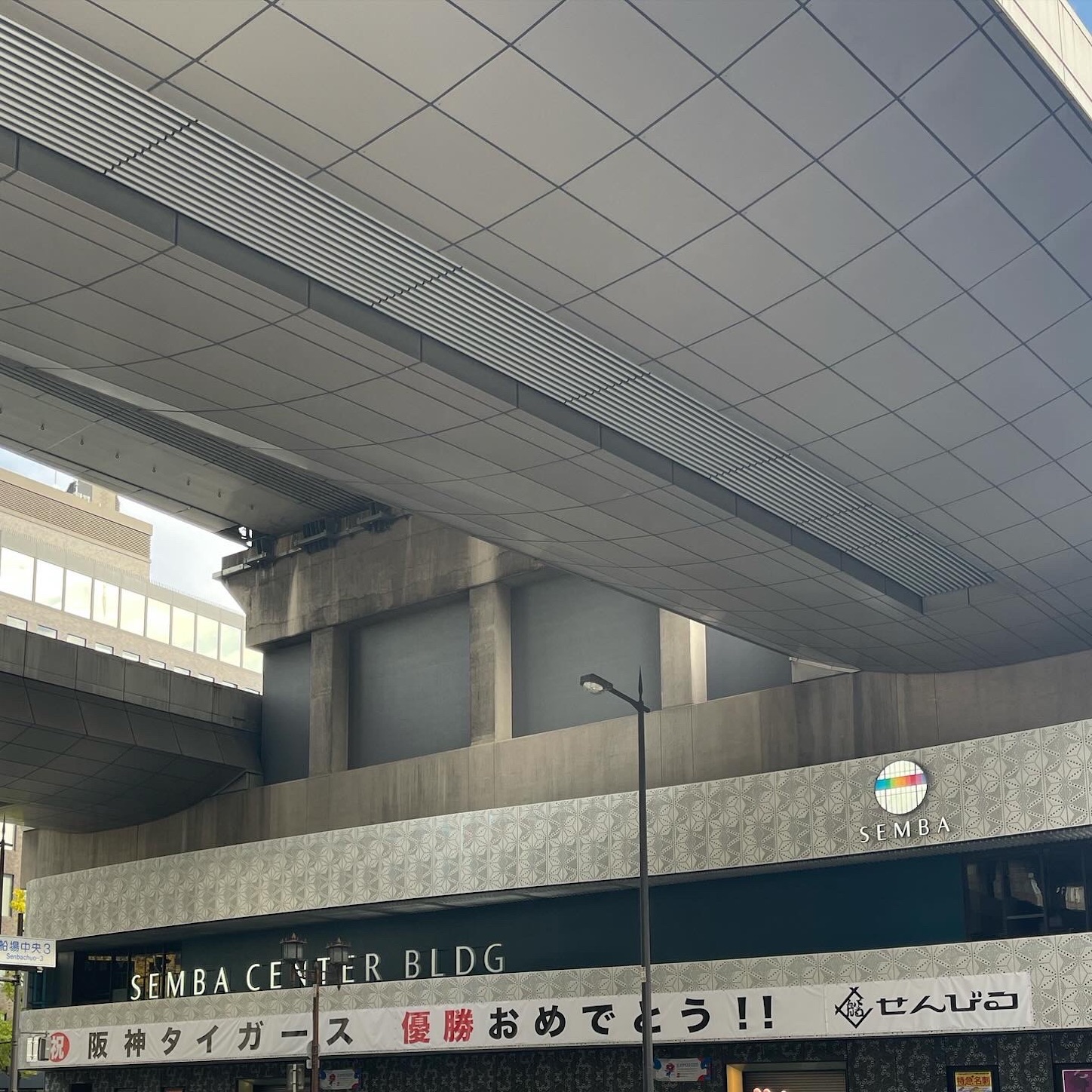 阪神タイガースの横断幕