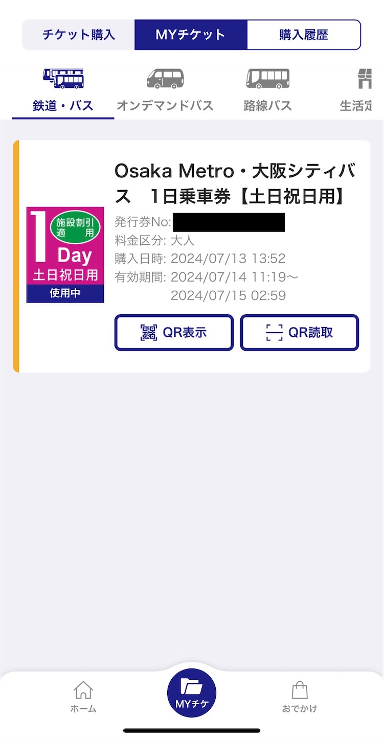 e METROの画面１