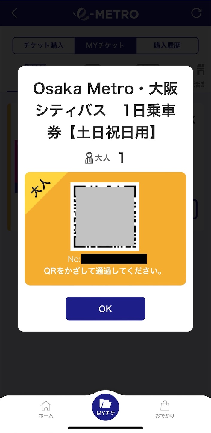 e METROの画面２