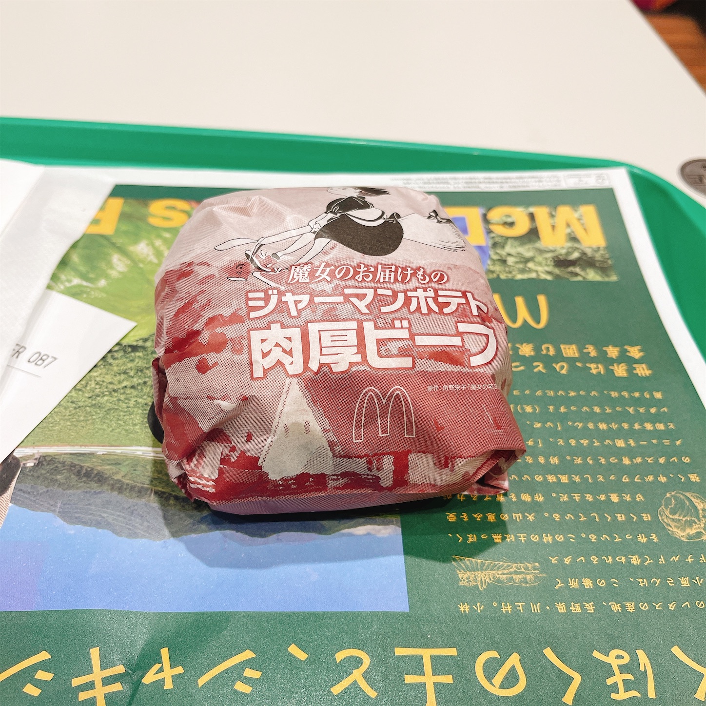 マクドナルドのジャーマンポテト肉厚ビーフ マクドナルドのジャーマンポテト肉厚ビーフ