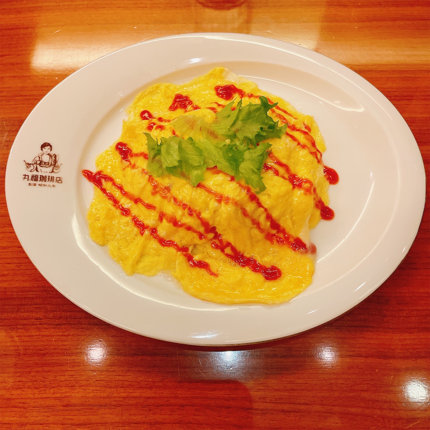 丸福珈琲店のオムライス 丸福珈琲店のオムライス