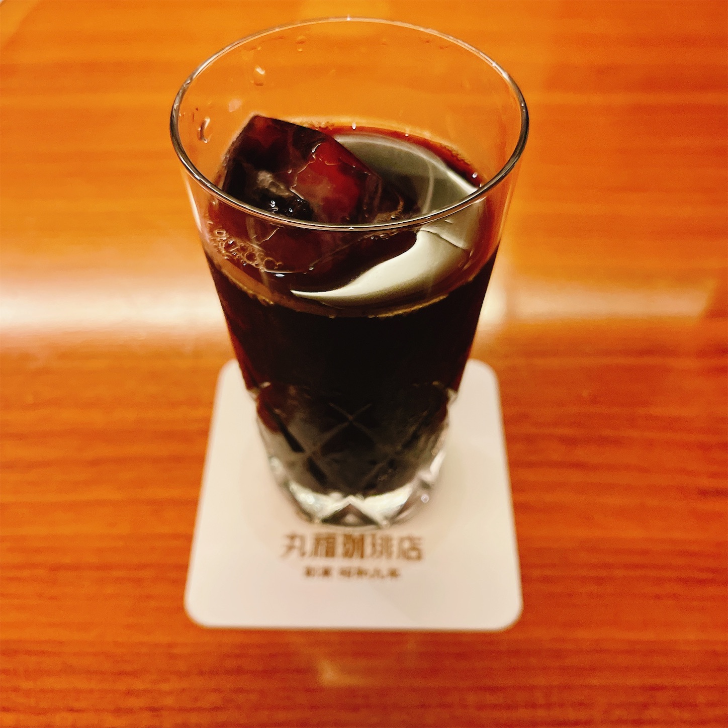 丸福珈琲店のアイスコーヒー 丸福珈琲店のアイスコーヒー