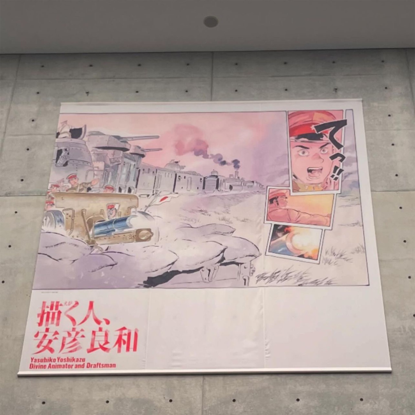 「乾と巽 ーザバイカル戦記ー」 「乾と巽 ーザバイカル戦記ー」