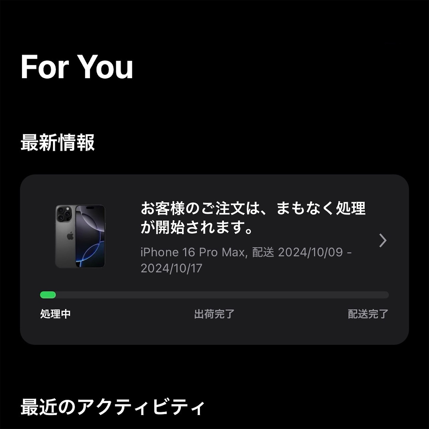 本日のApple Storeアプリの画面 本日のApple Storeアプリの画面