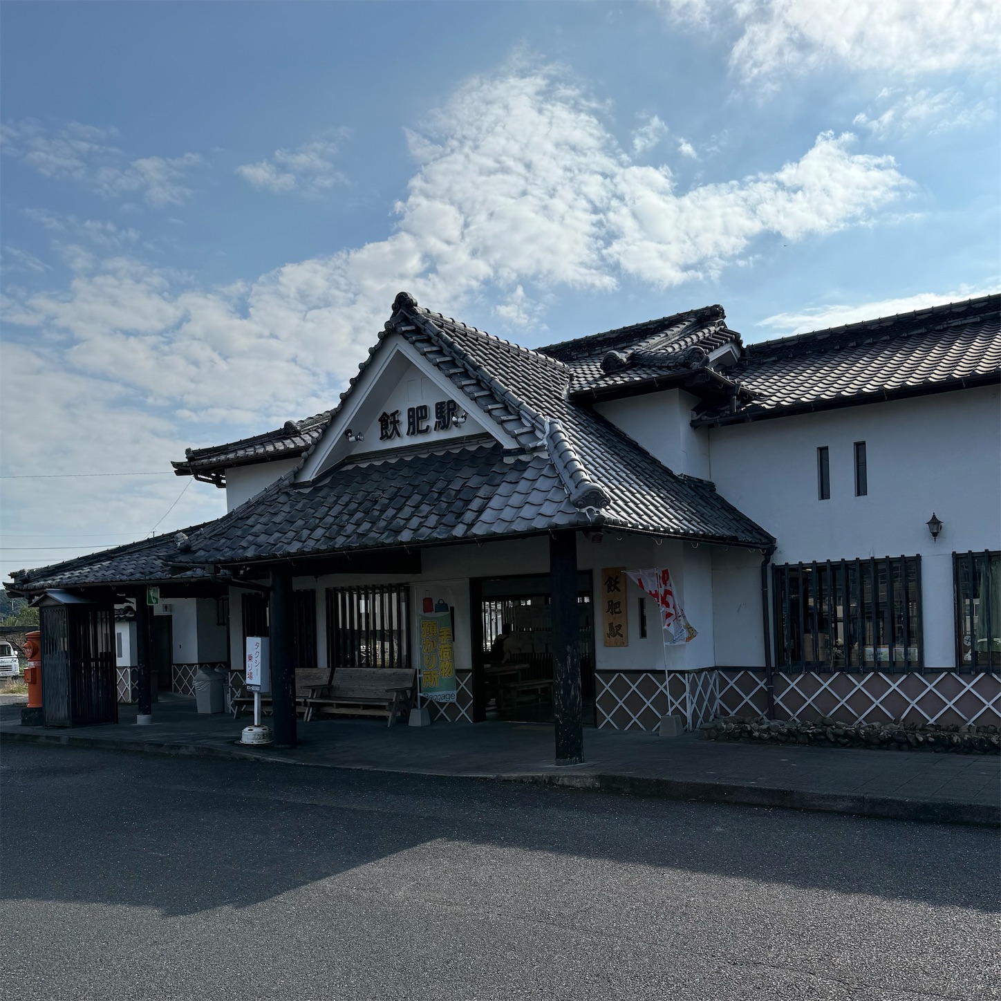 飫肥駅