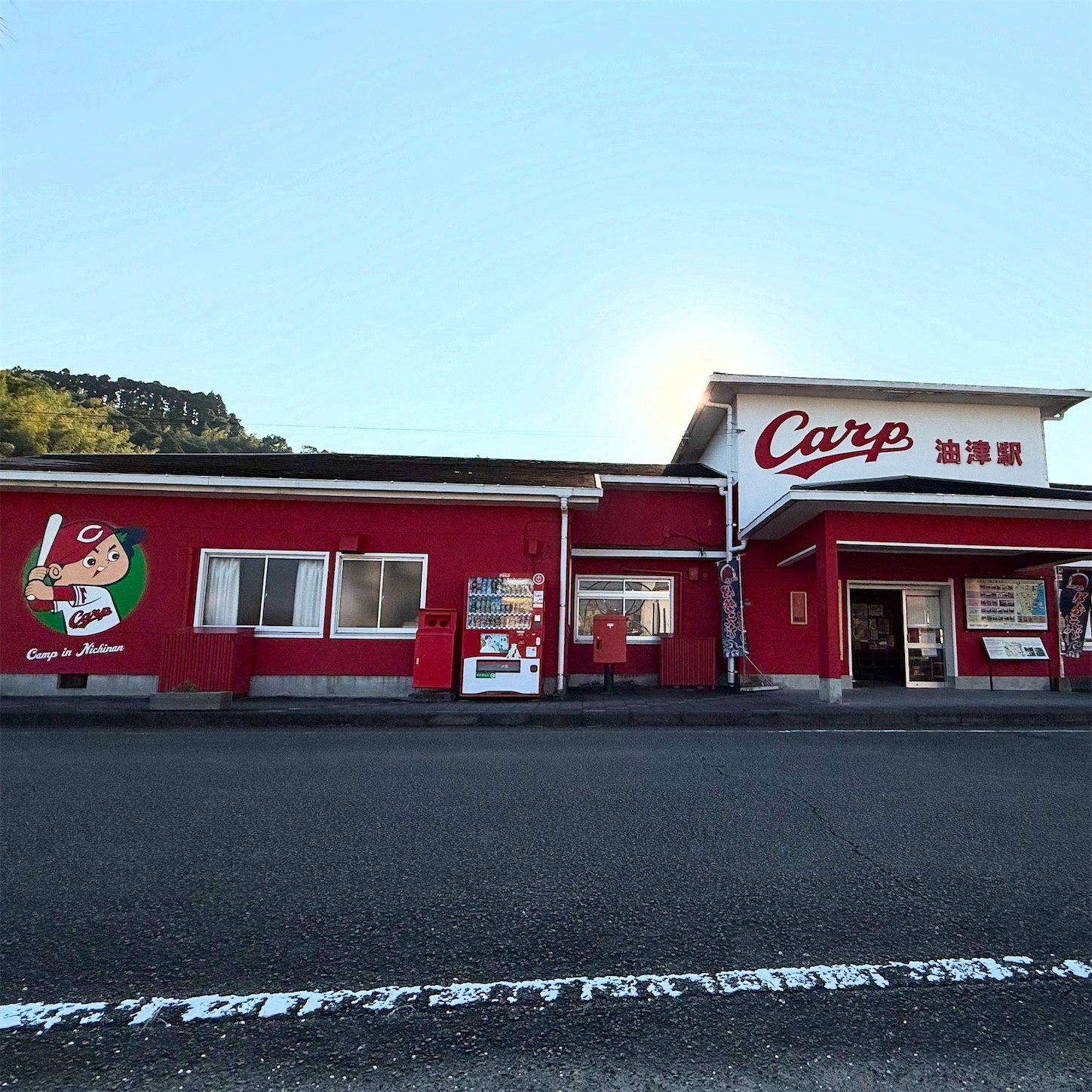 油津駅