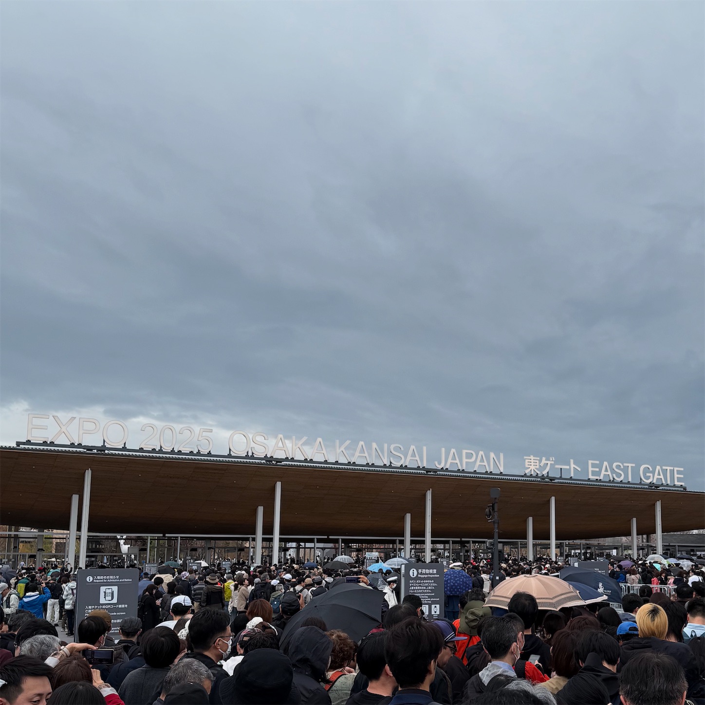 大阪・関西万博東ゲート