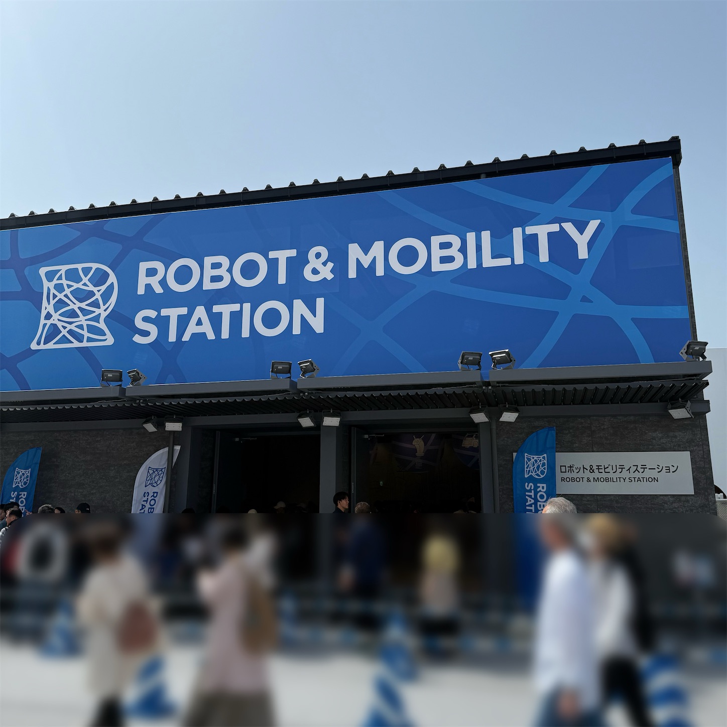 ROBOT & MOBILITY STATION