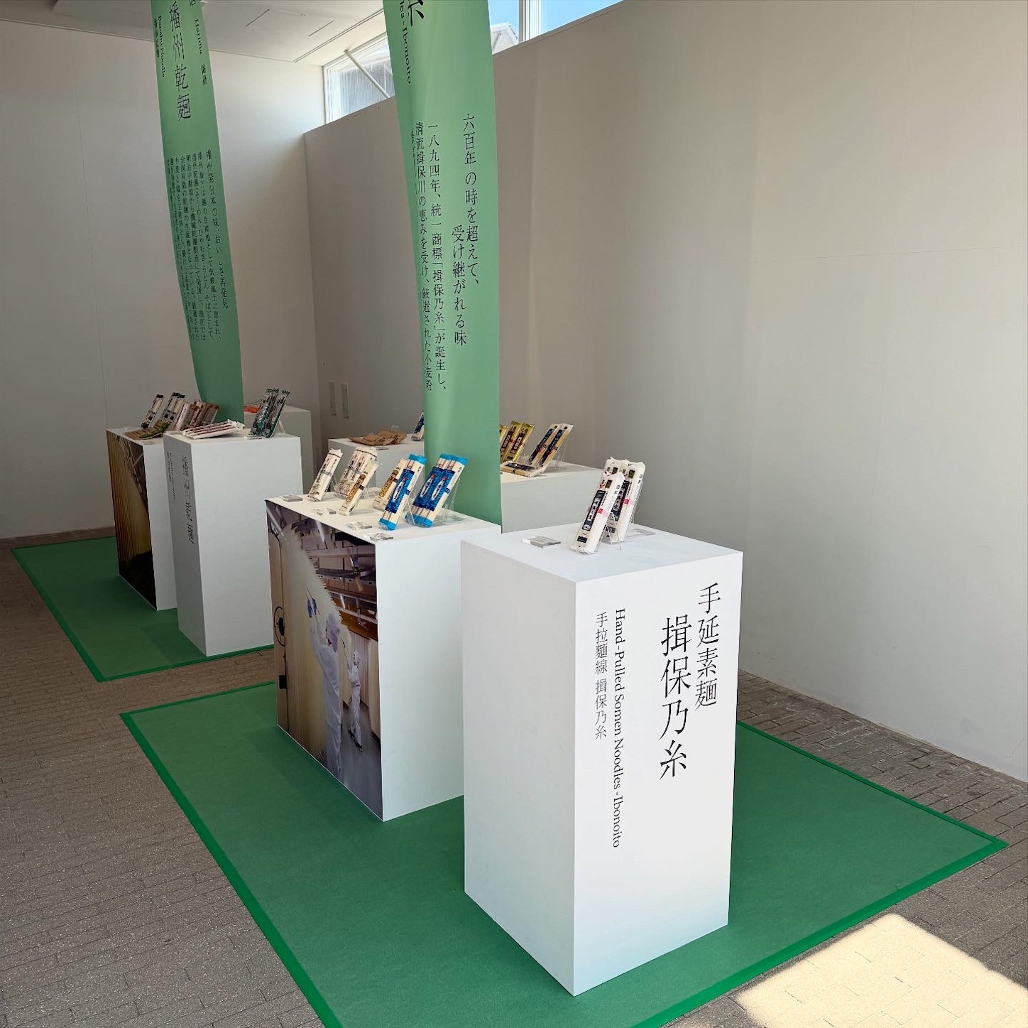 揖保乃糸 揖保乃糸