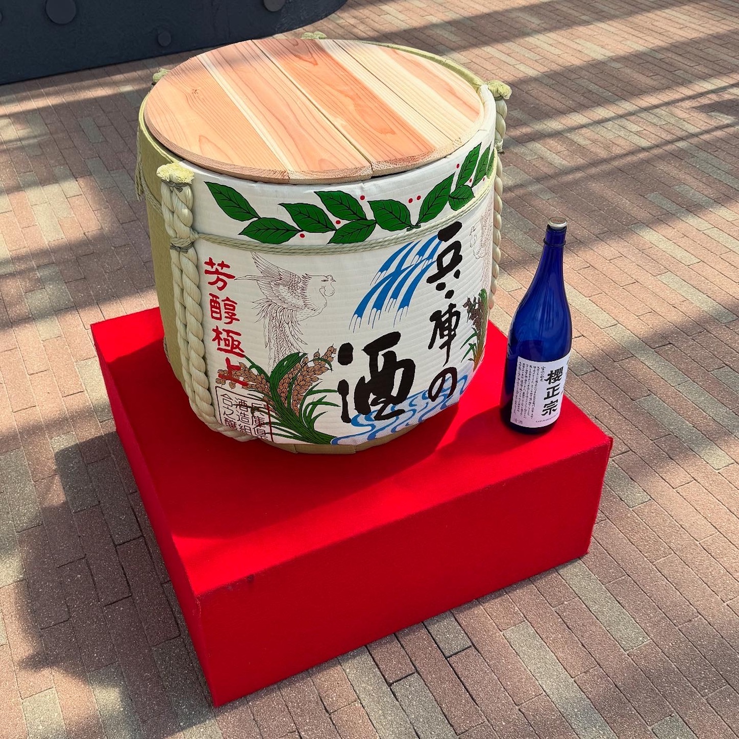 樽酒 樽酒