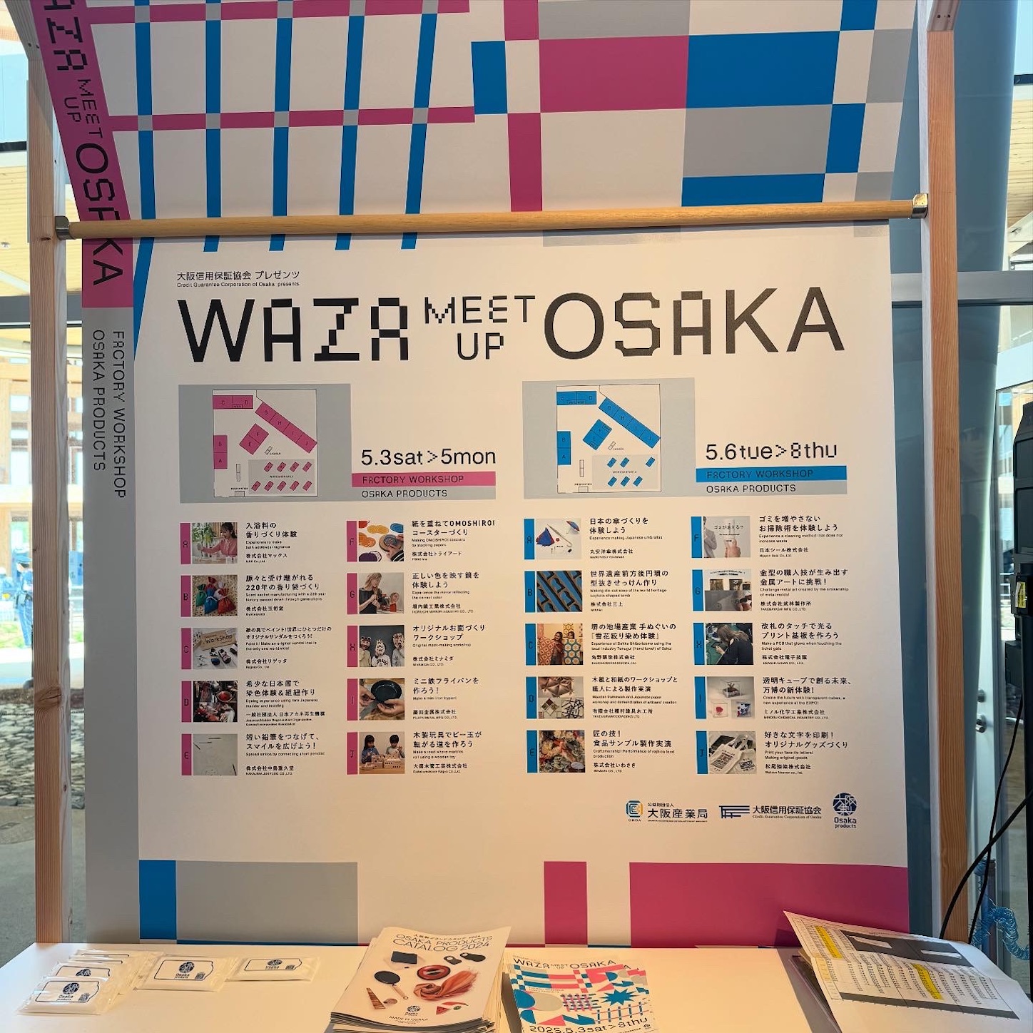 「Waza Meet up Osaka」ワークショップの案内