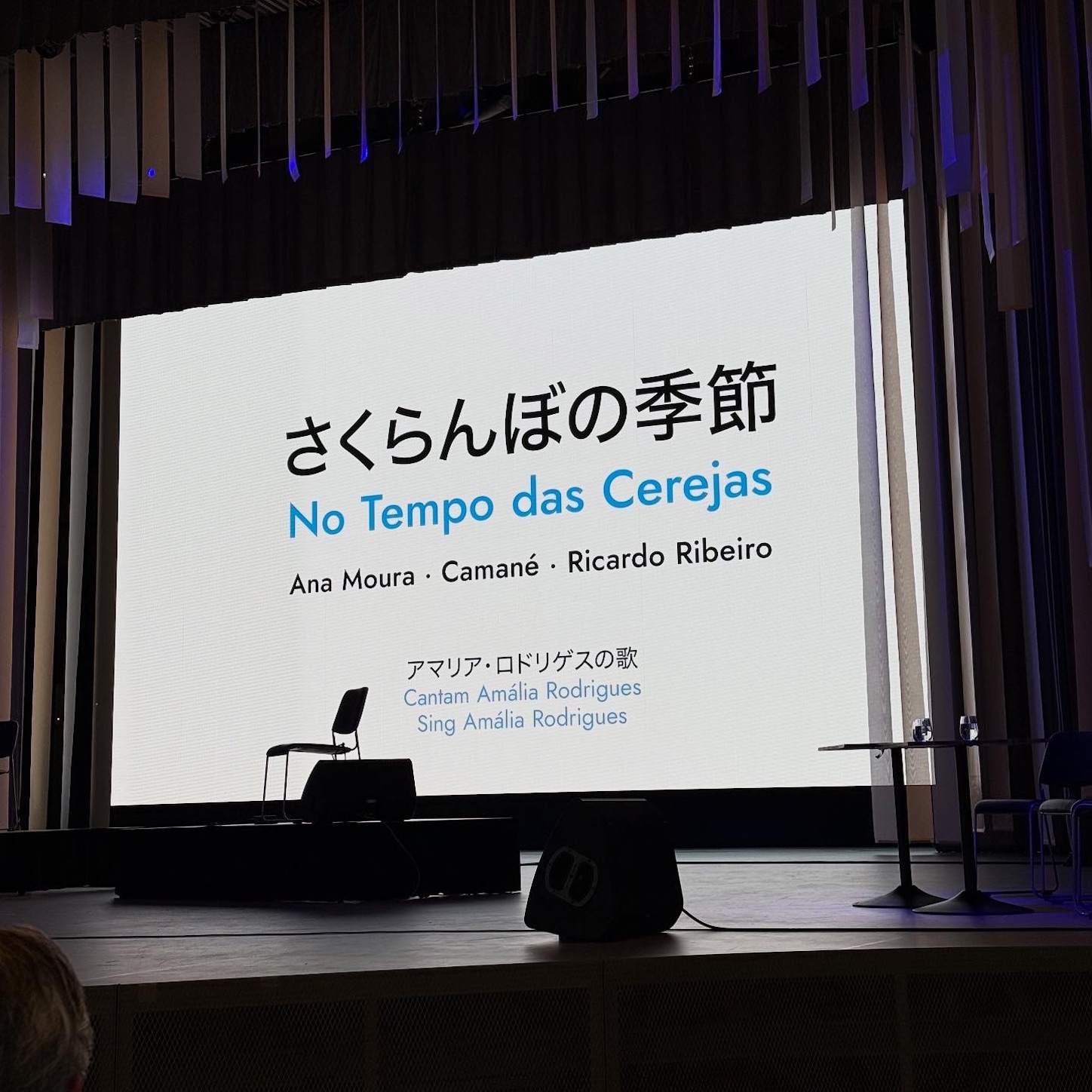 「さくらんぼの季節」 「さくらんぼの季節」