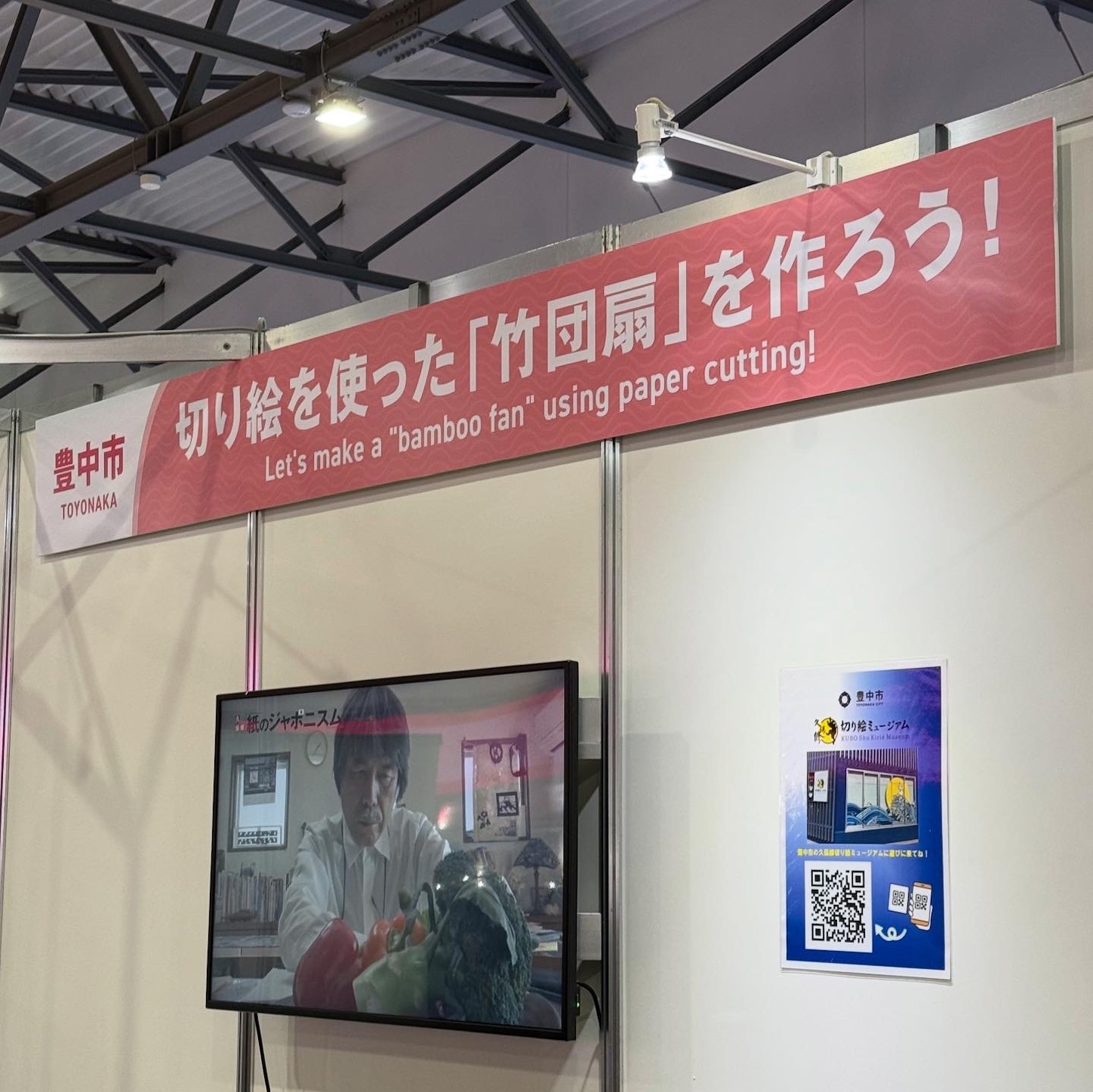 各市町村のブース2