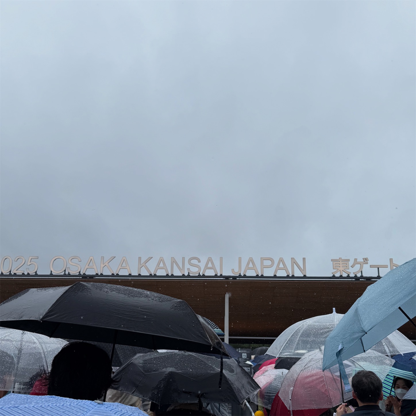 東ゲート