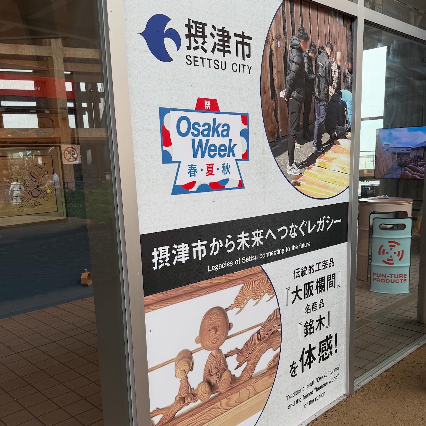 ギャラリーEASTの摂津市のイベント
