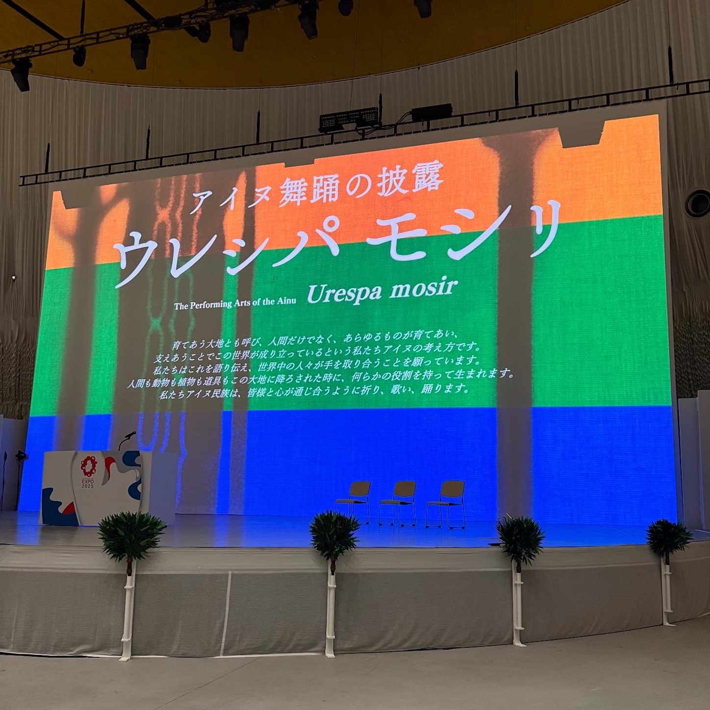 シャインハット内のステージ
