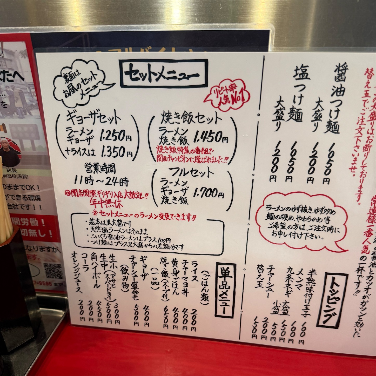 総大醤のメニュー2 総大醤のメニュー2