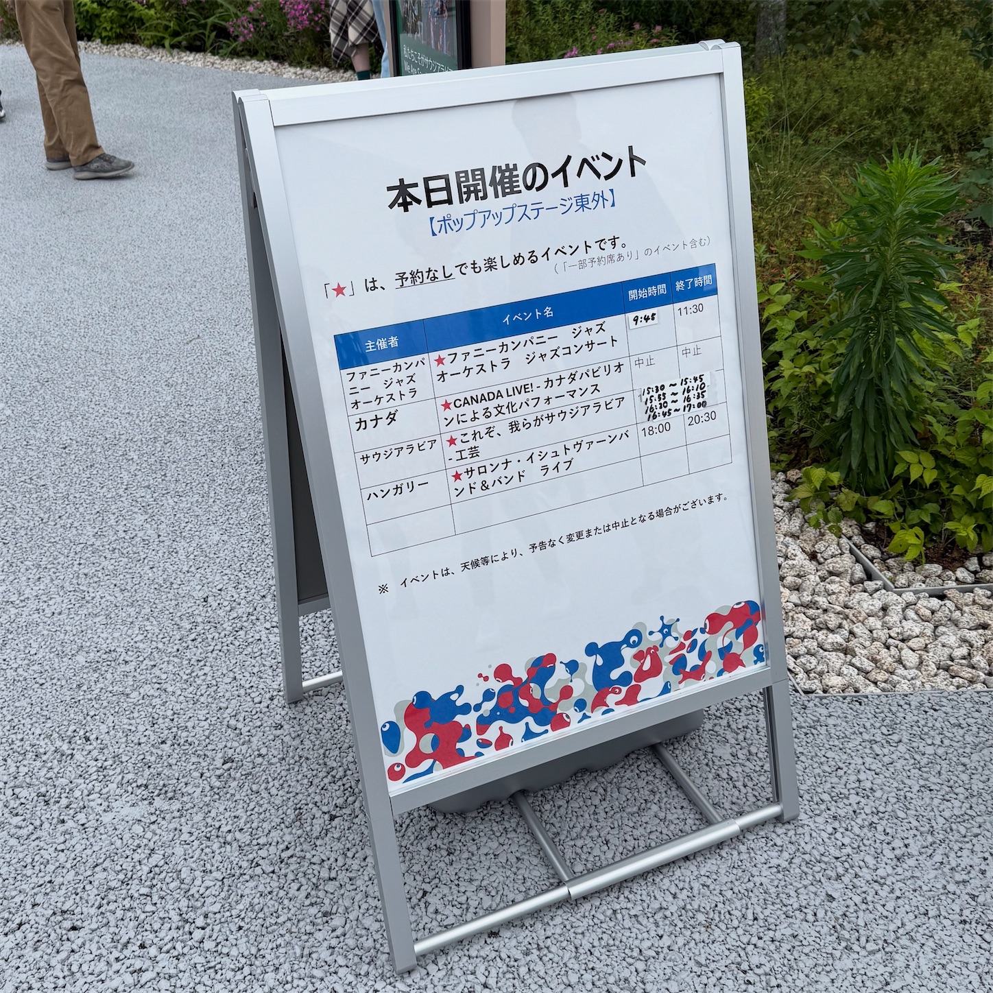 ポップアップステージ東外の立て看板