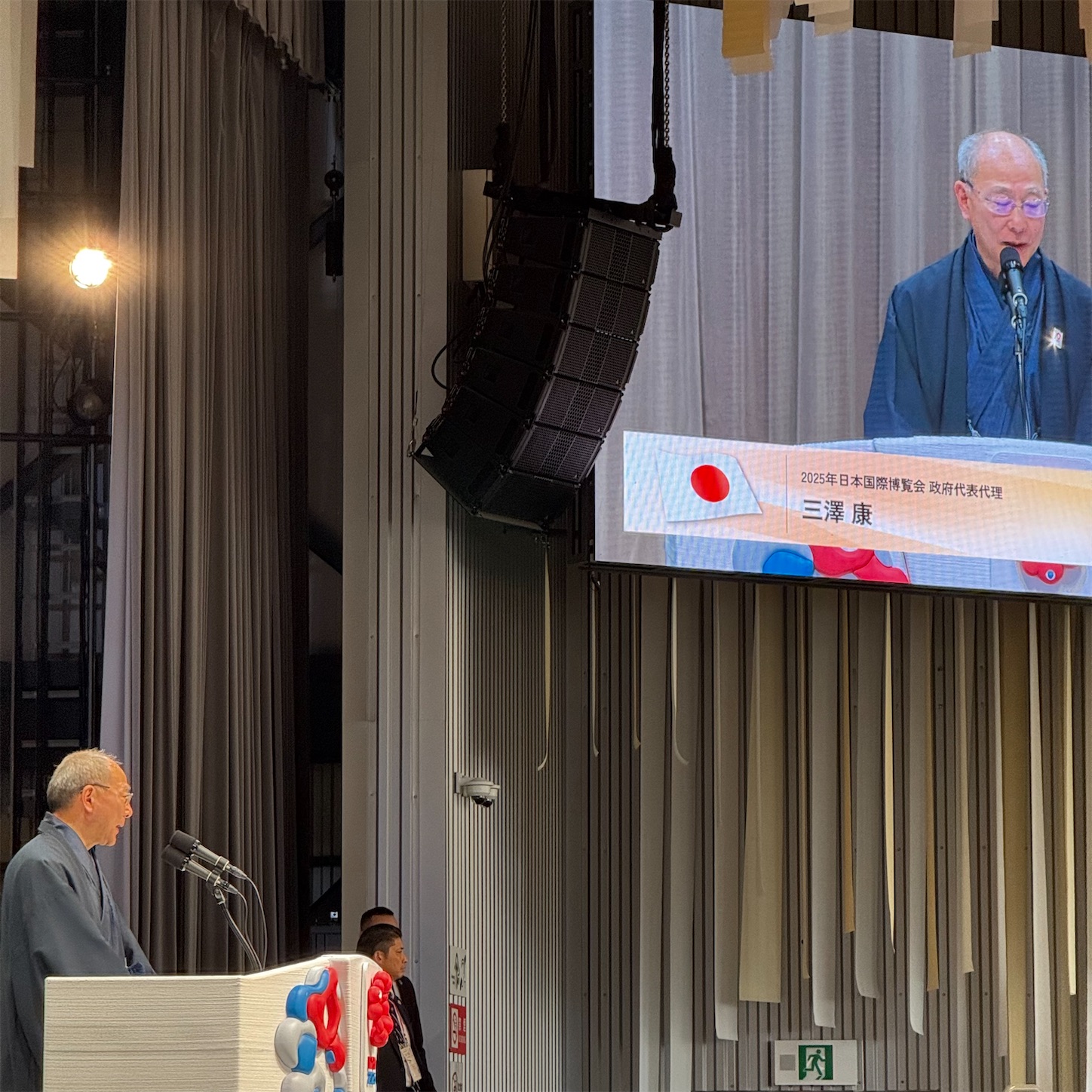 三澤政府代表代理 三澤政府代表代理