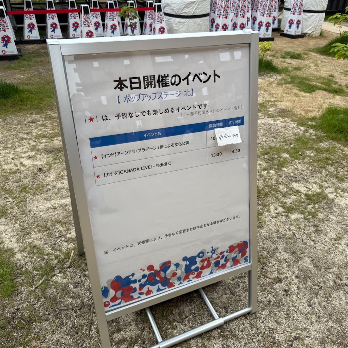 ポップアップステージ北の立て看板
