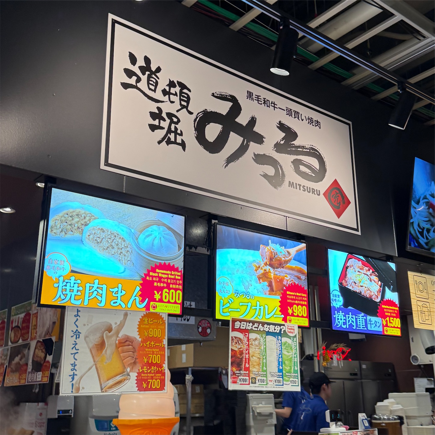 大阪のれんめぐり～食と祭EXPO～の焼肉道頓堀みつる