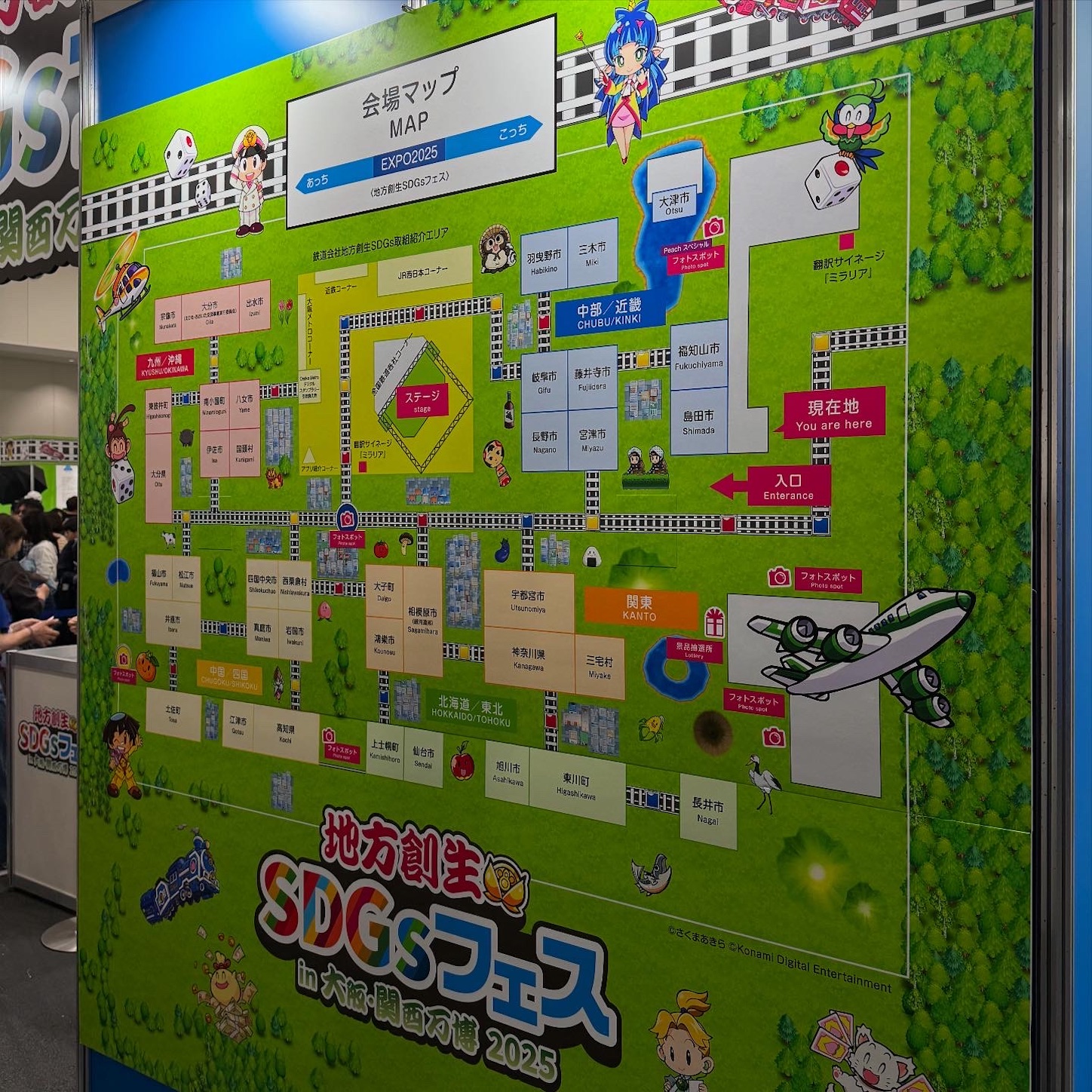 ブース案内 ブース案内