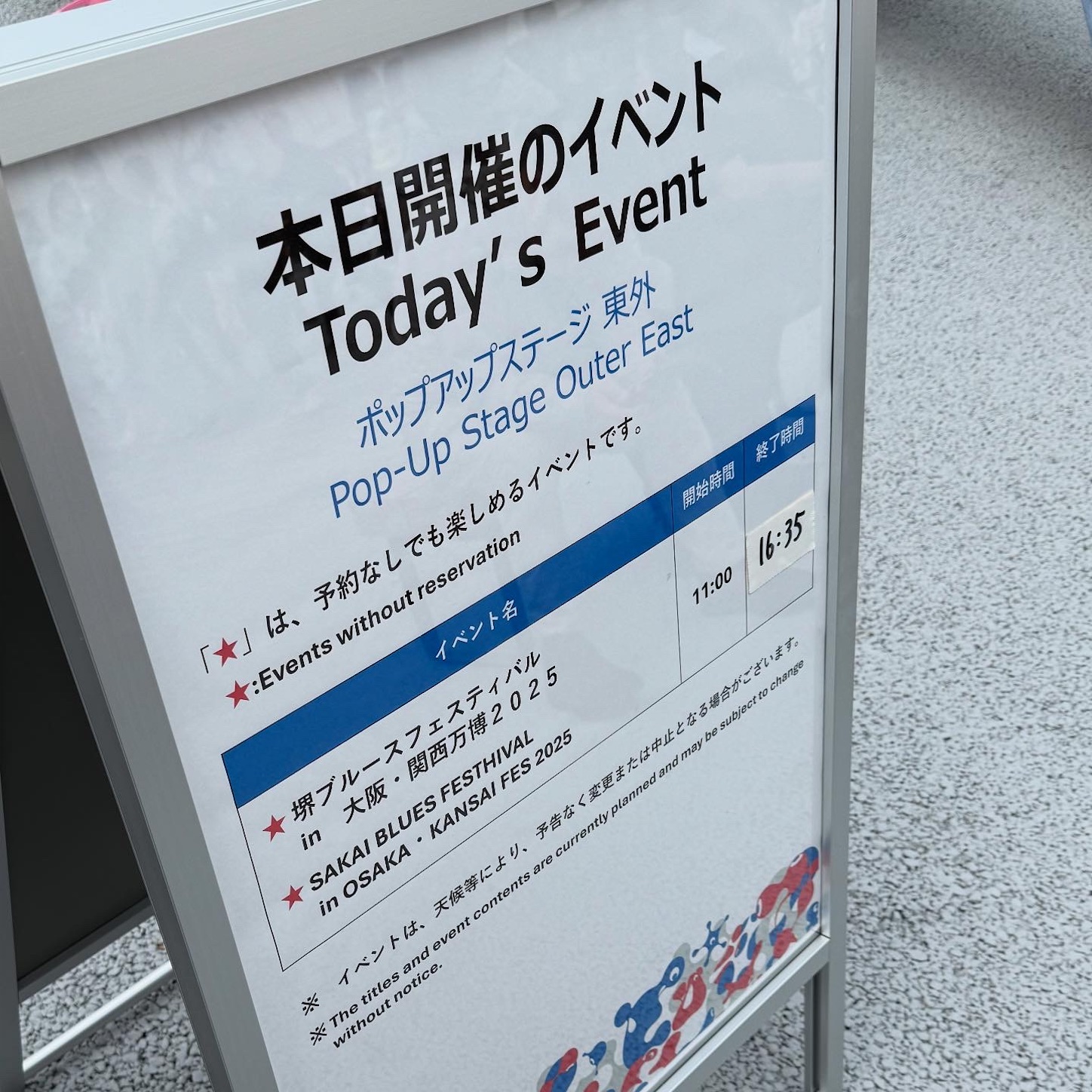 ポップアップステージ東外の立て看板 ポップアップステージ東外の立て看板