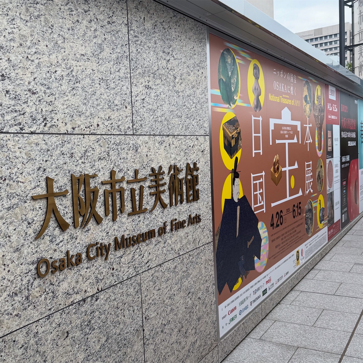 大阪市立美術館前