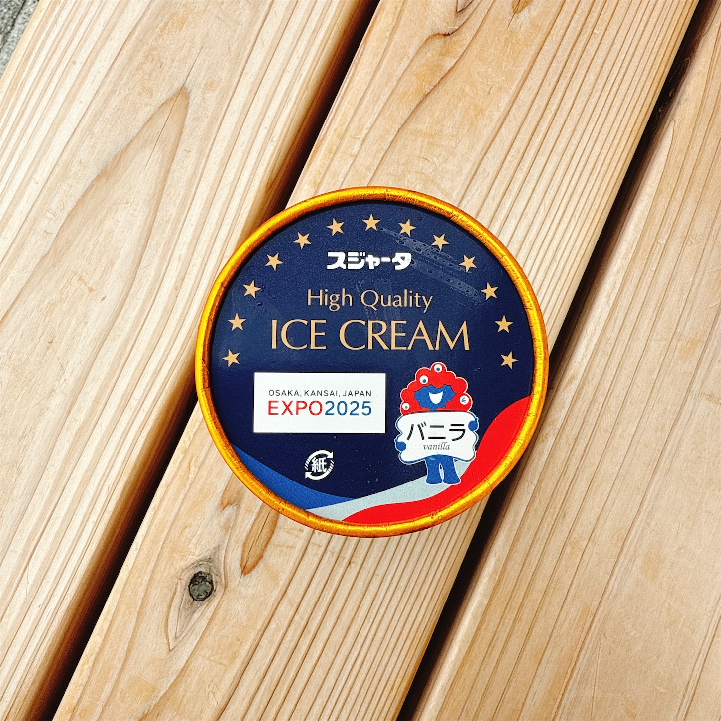シンカンセンスゴイカタイアイス シンカンセンスゴイカタイアイス