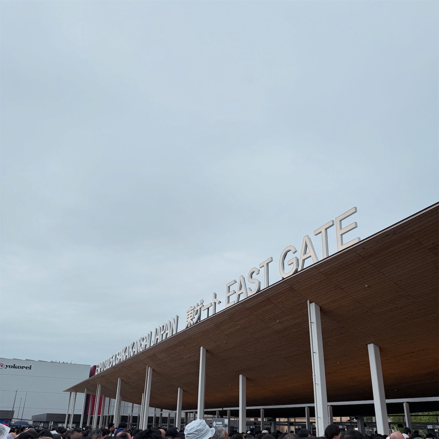 東ゲート