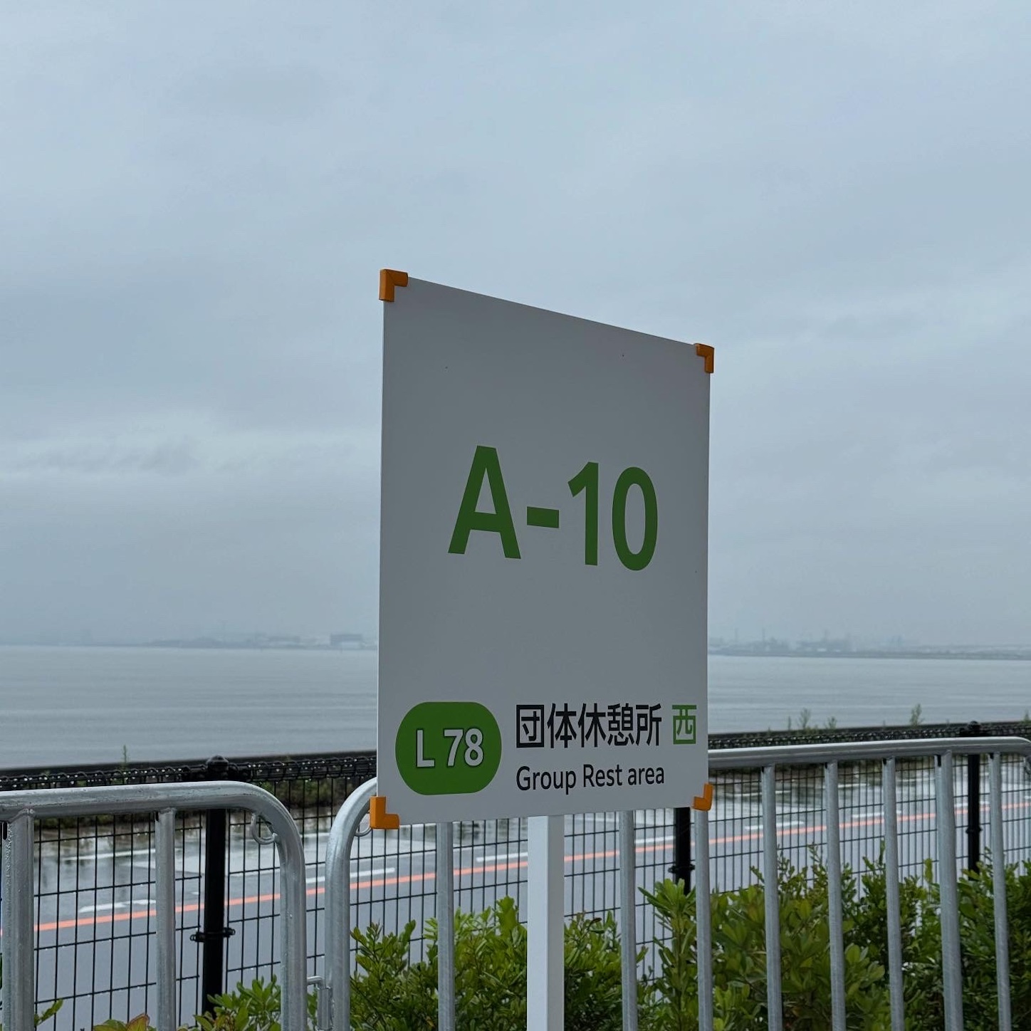 団体休憩所西1 団体休憩所西1