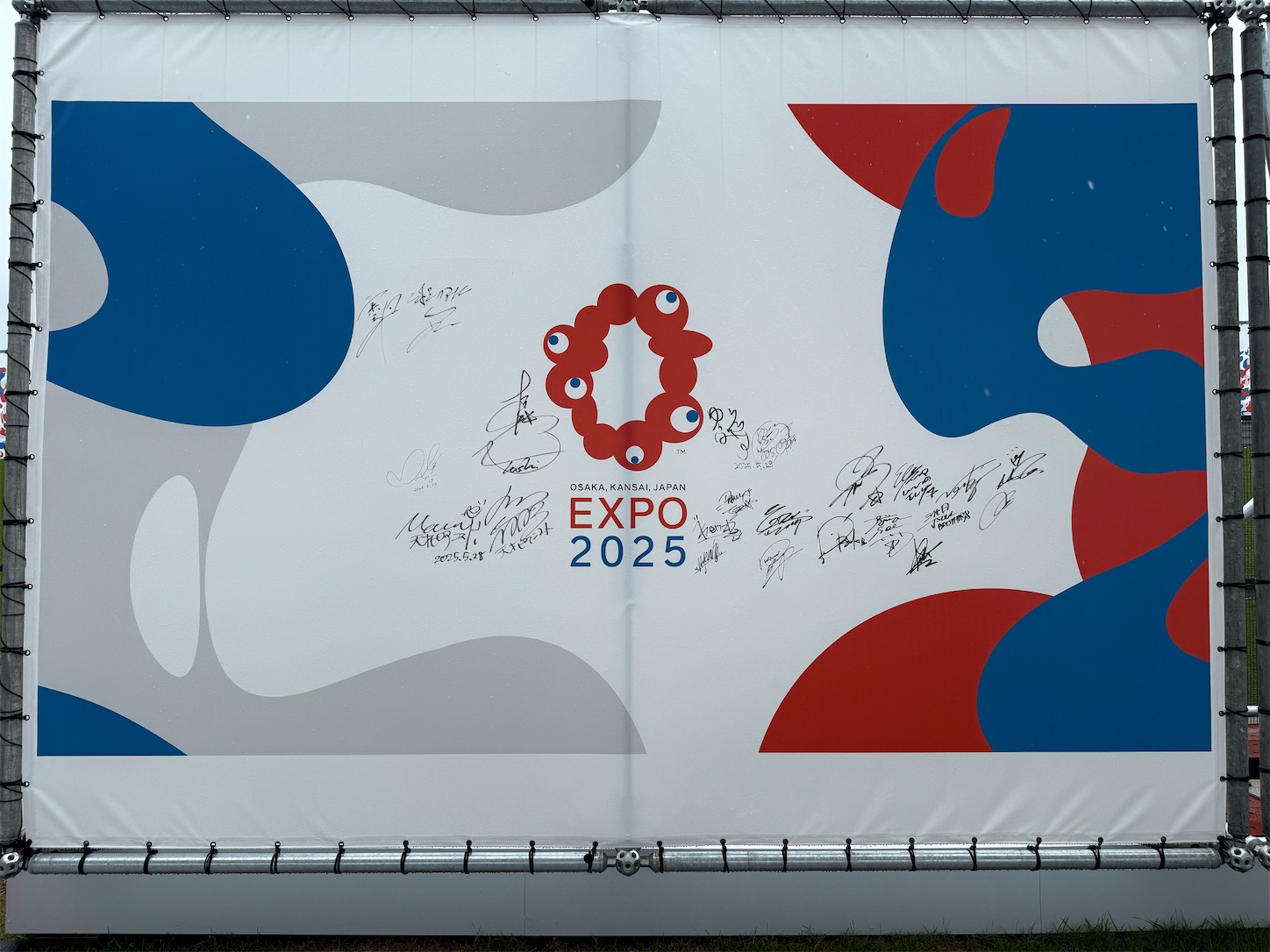 EXPOアリーナ横の「寄せ書き」