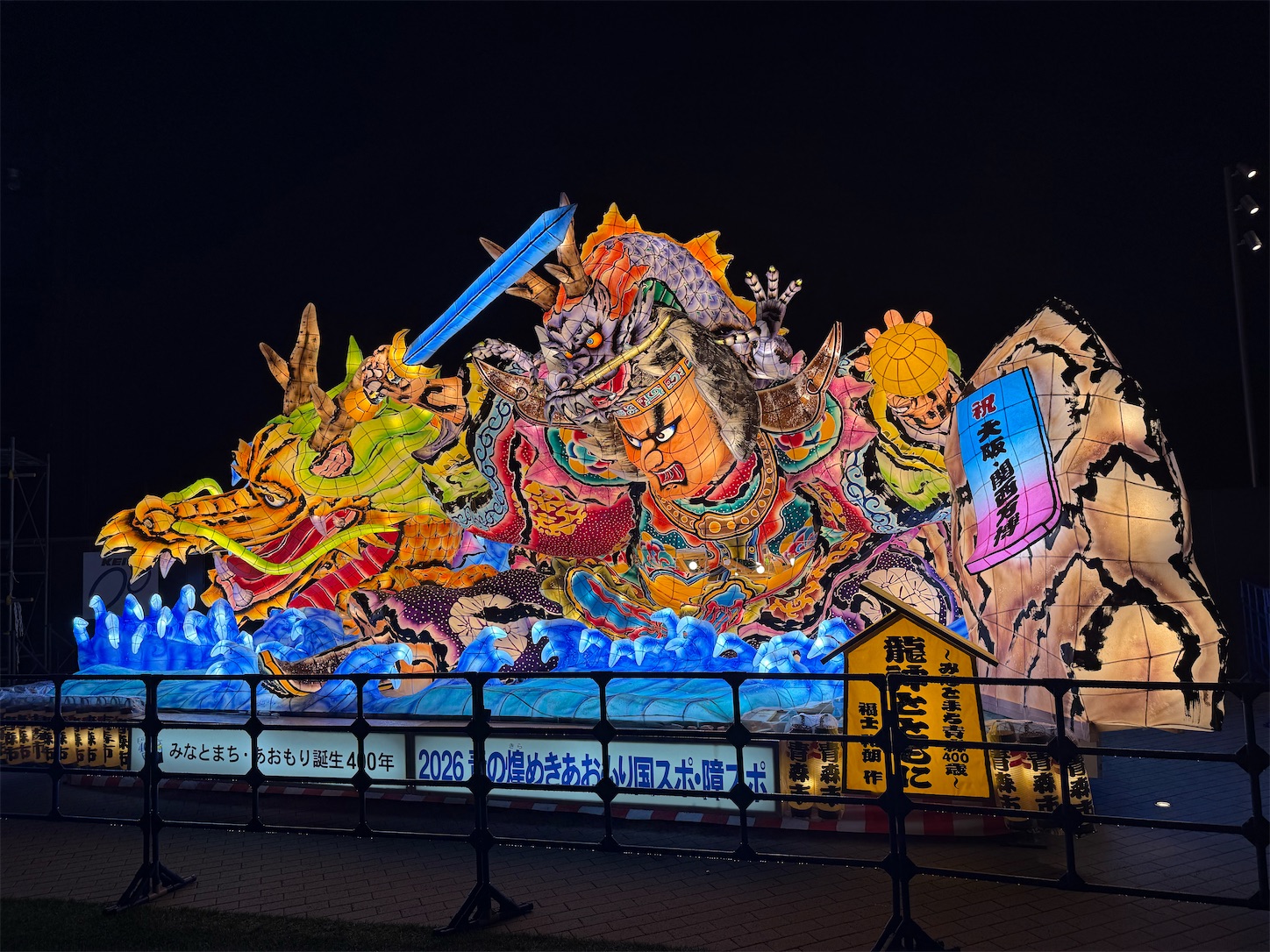 EXPOアリーナで展示されたねぶた