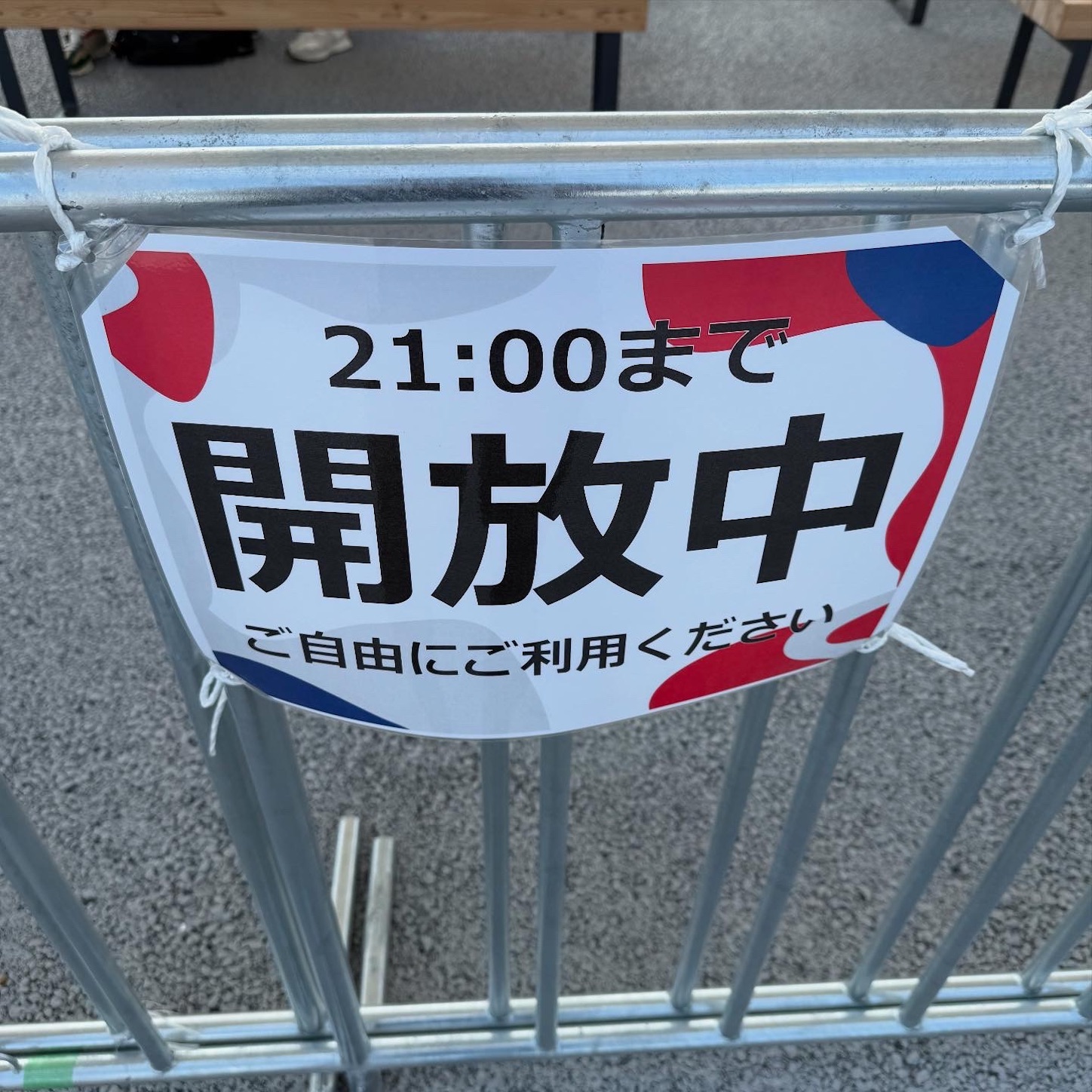 一般開放の案内 一般開放の案内
