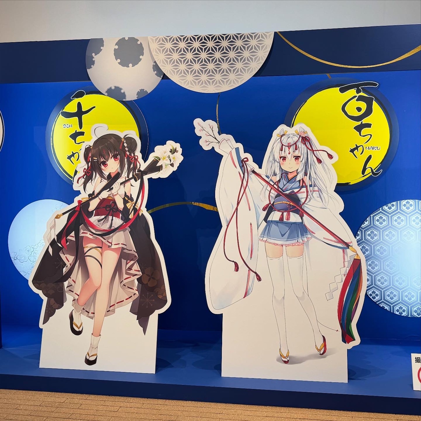 絵師100人展2 絵師100人展2
