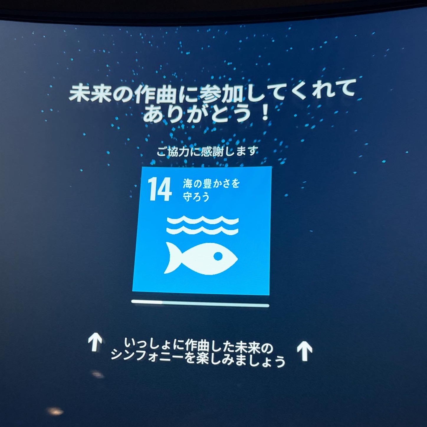 手元のタッチパネル 手元のタッチパネル