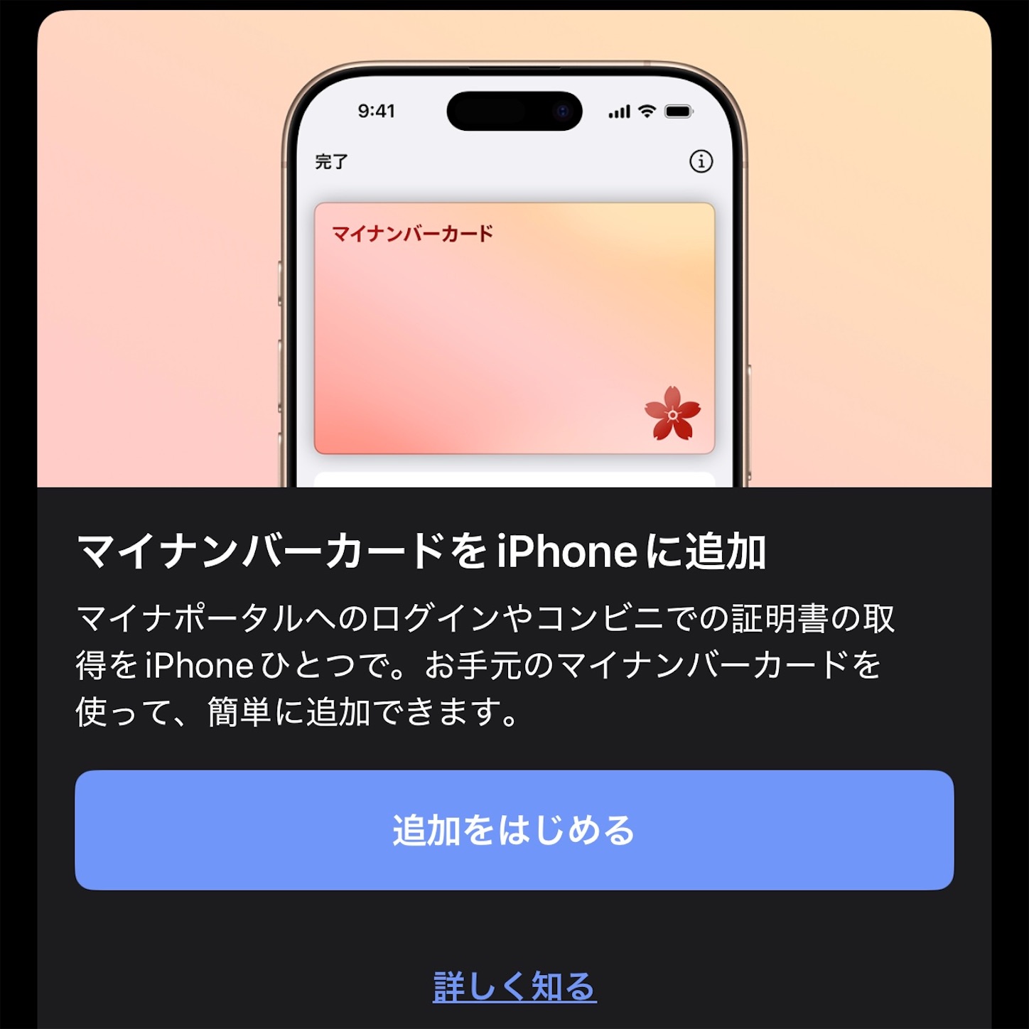 マイナポータルのトップ画面 マイナポータルのトップ画面