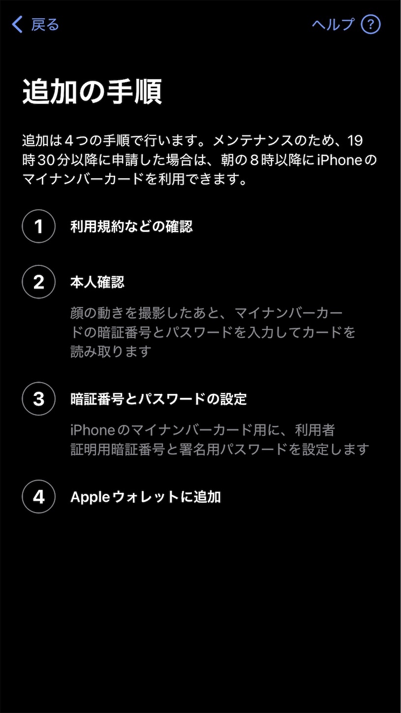 追加の手順 追加の手順