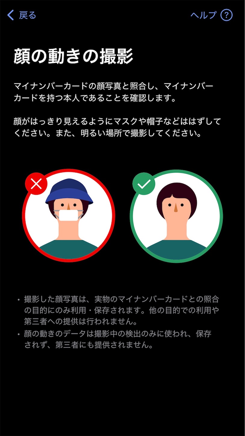 顔の動きの撮影1 顔の動きの撮影1