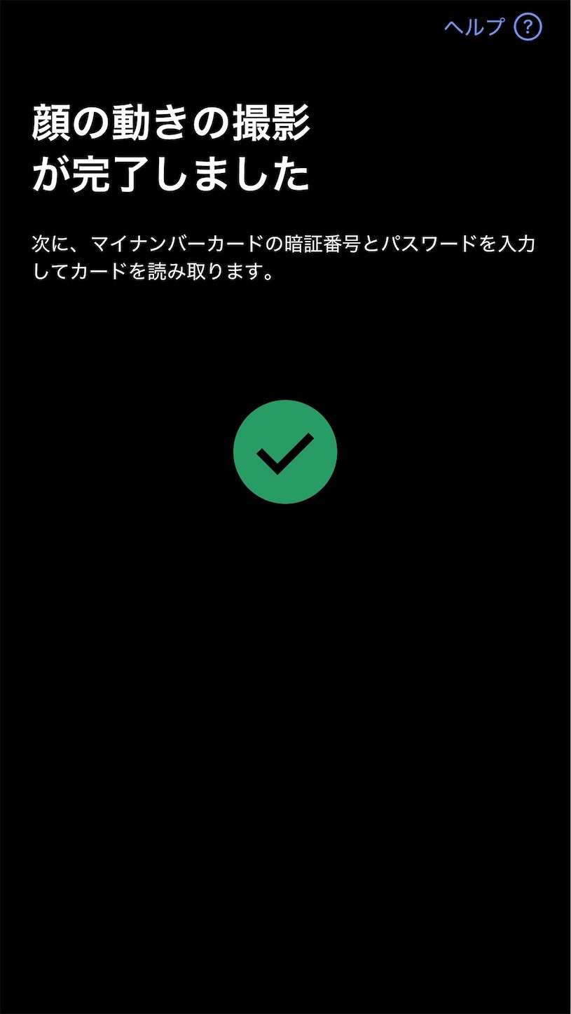 顔の動きの撮影3 顔の動きの撮影3