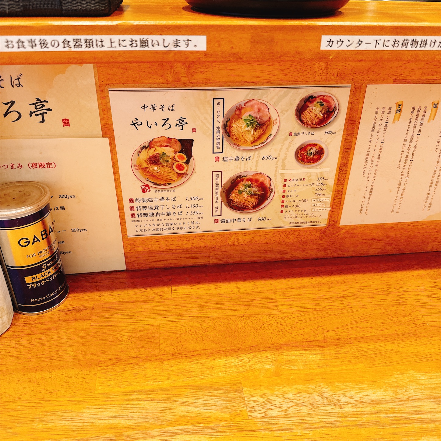 中華そばやいろ亭の店内 中華そばやいろ亭の店内