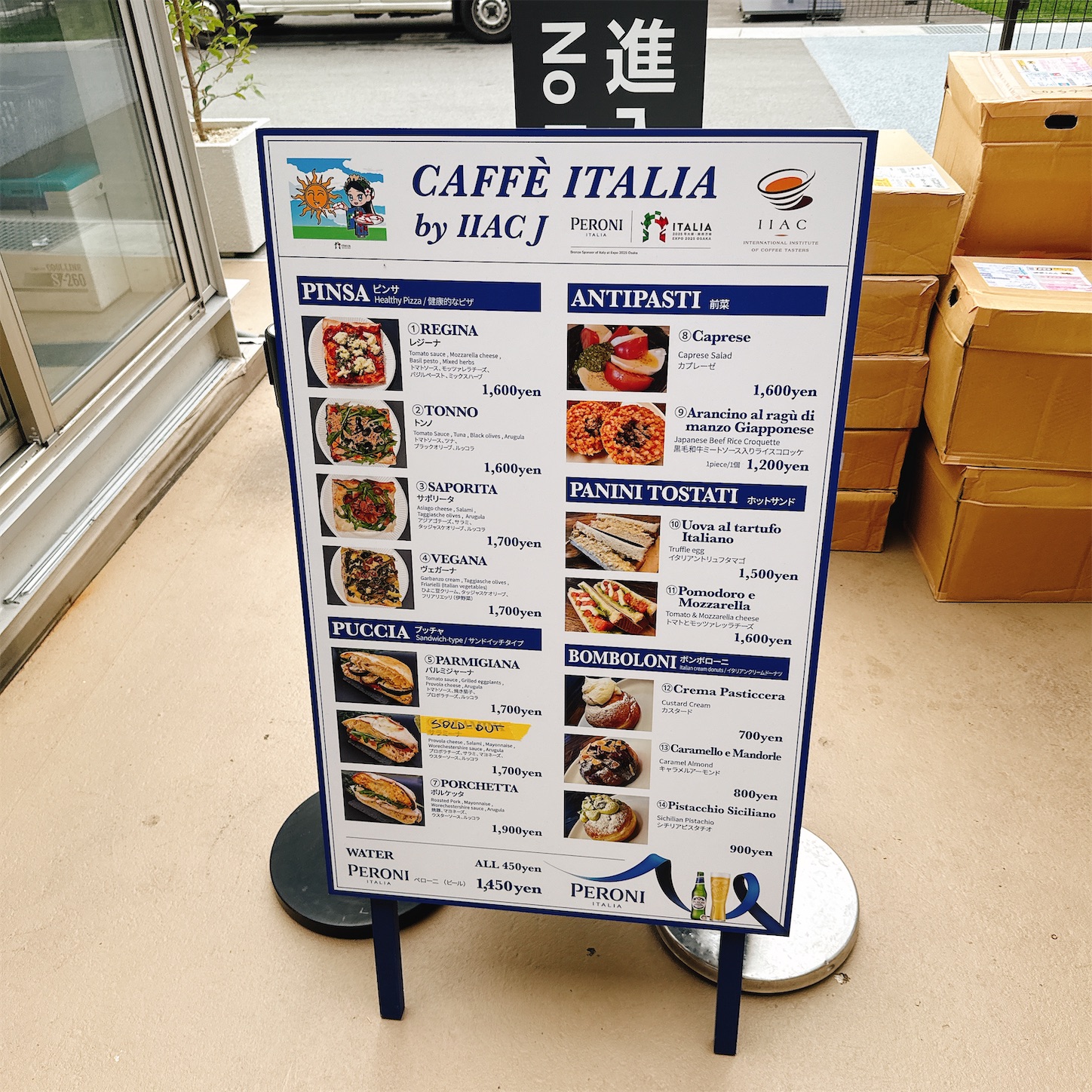 イタリアパビリオンキッチンカーのメニュー表 イタリアパビリオンキッチンカーのメニュー表